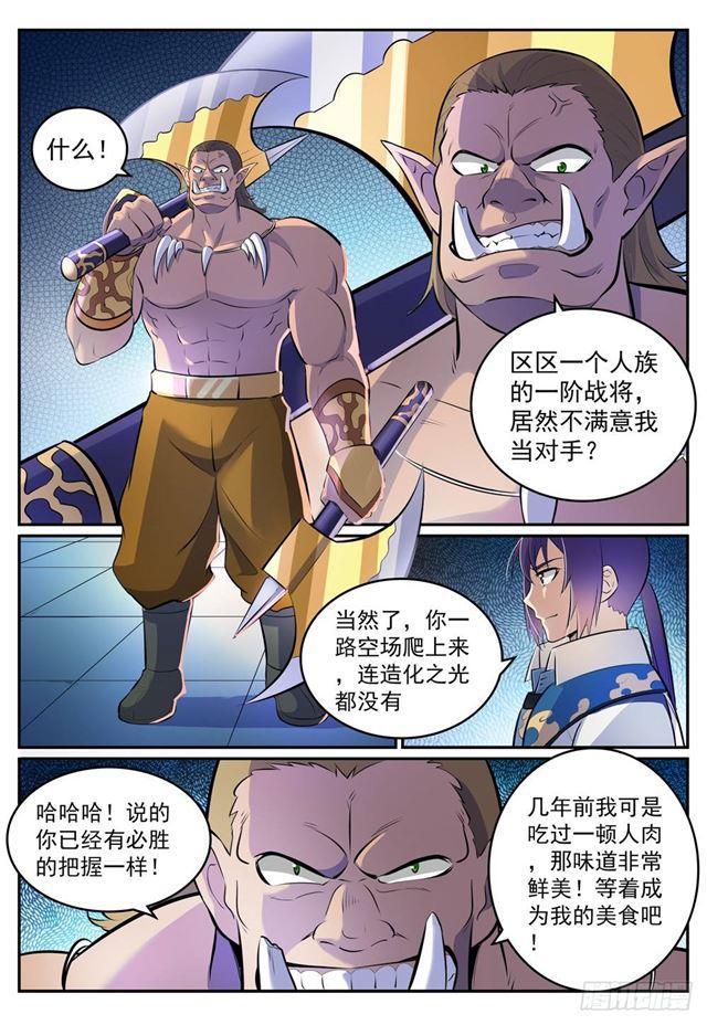 第267话 百密一疏1