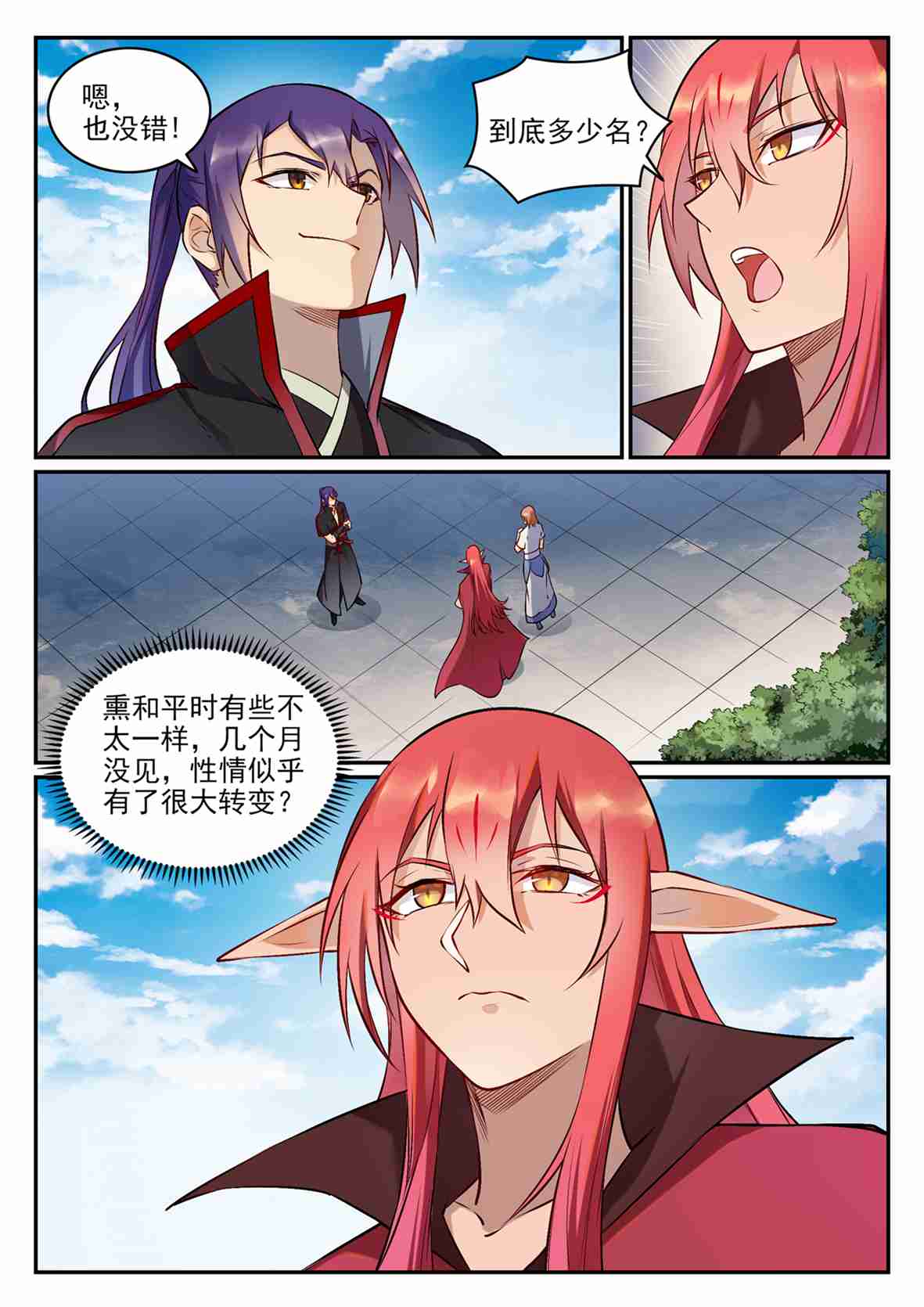 第683话 生命演化2