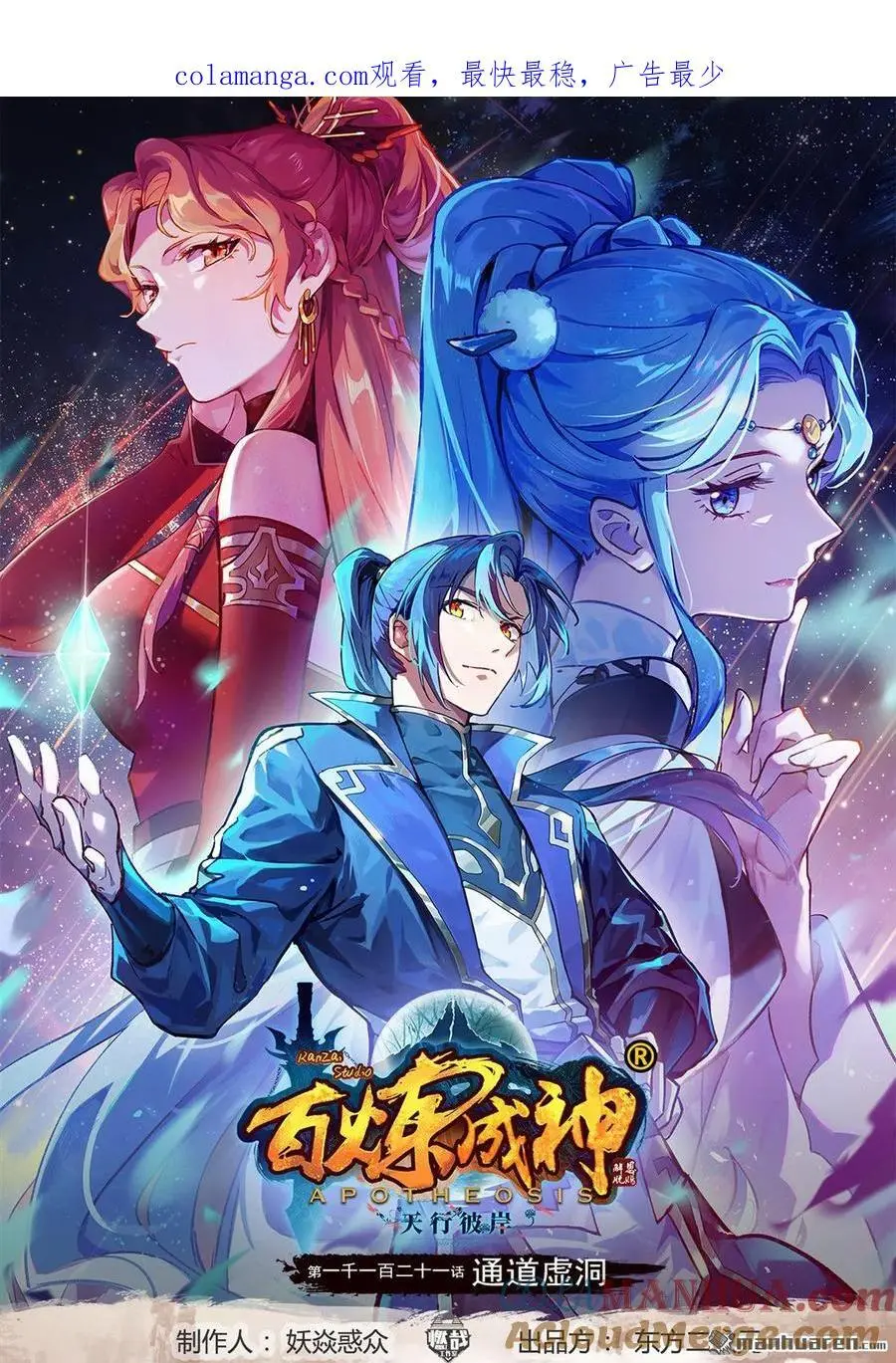 第1121回 通道虚洞0