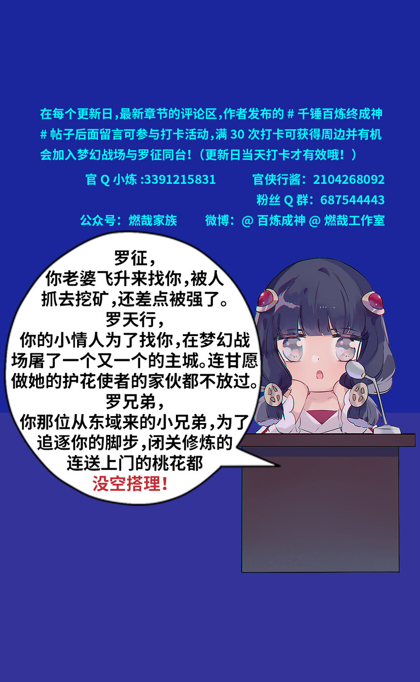 战场实况 第二次排行榜3