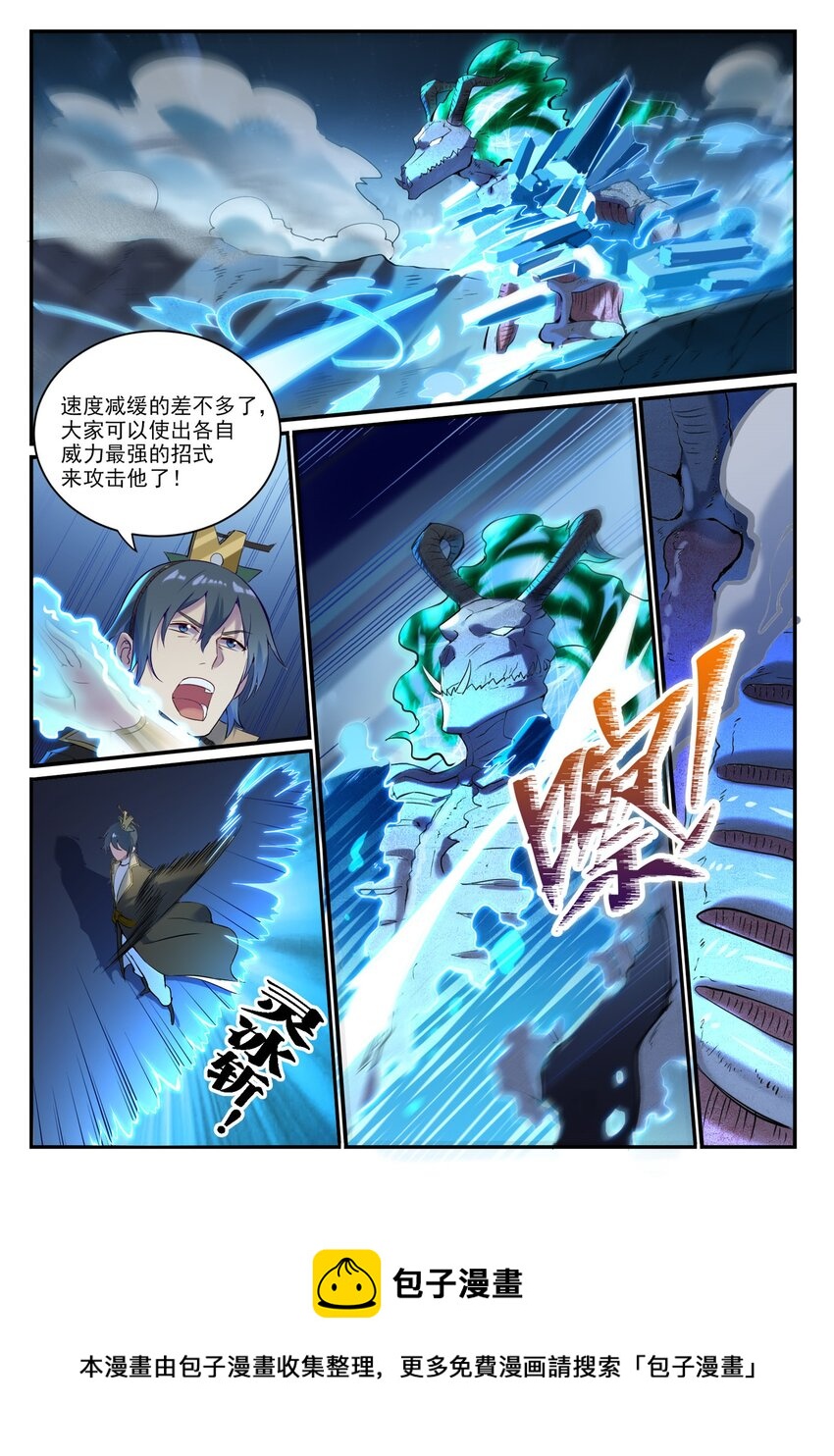 第907话 深渊使魔3