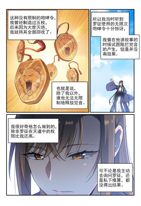 第651话 累棋之危3