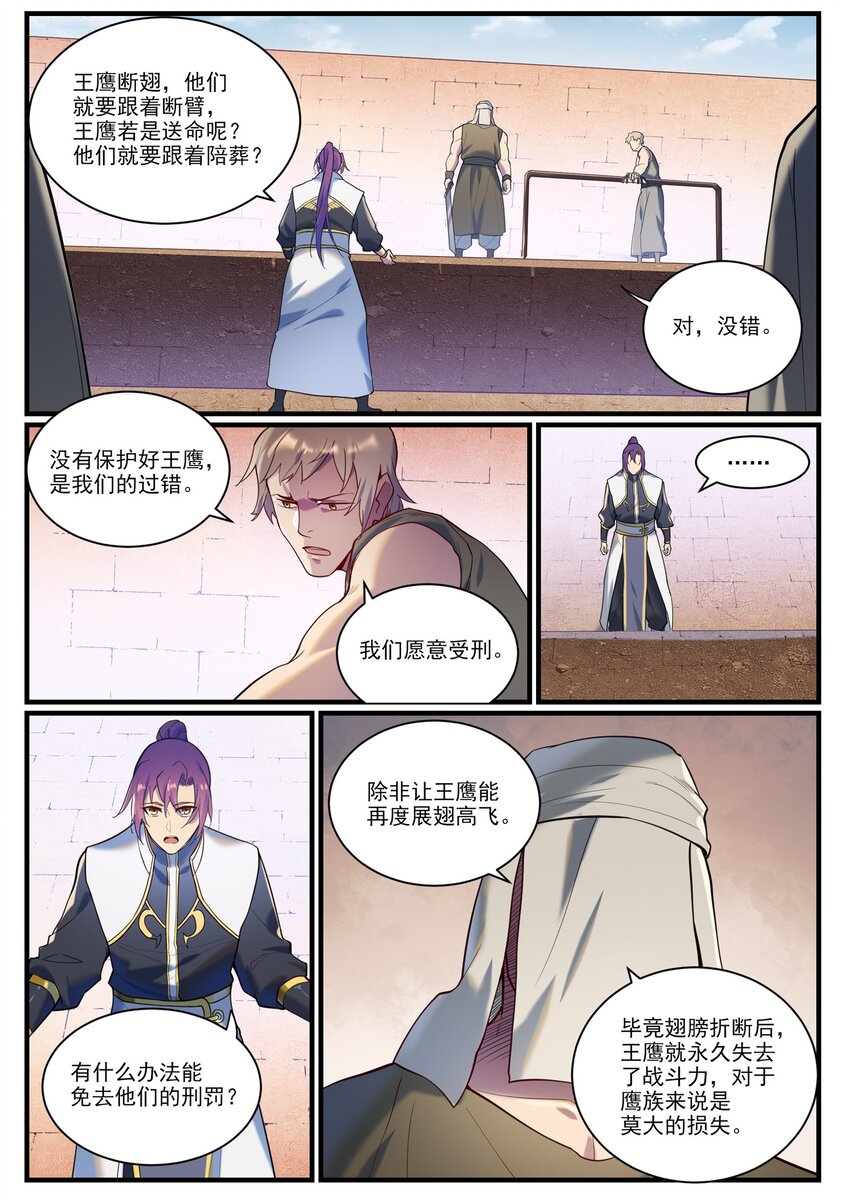第914话 妙手回春4