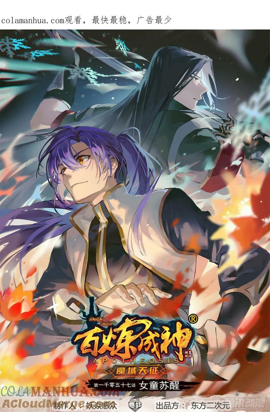 第1057话 女童苏醒0