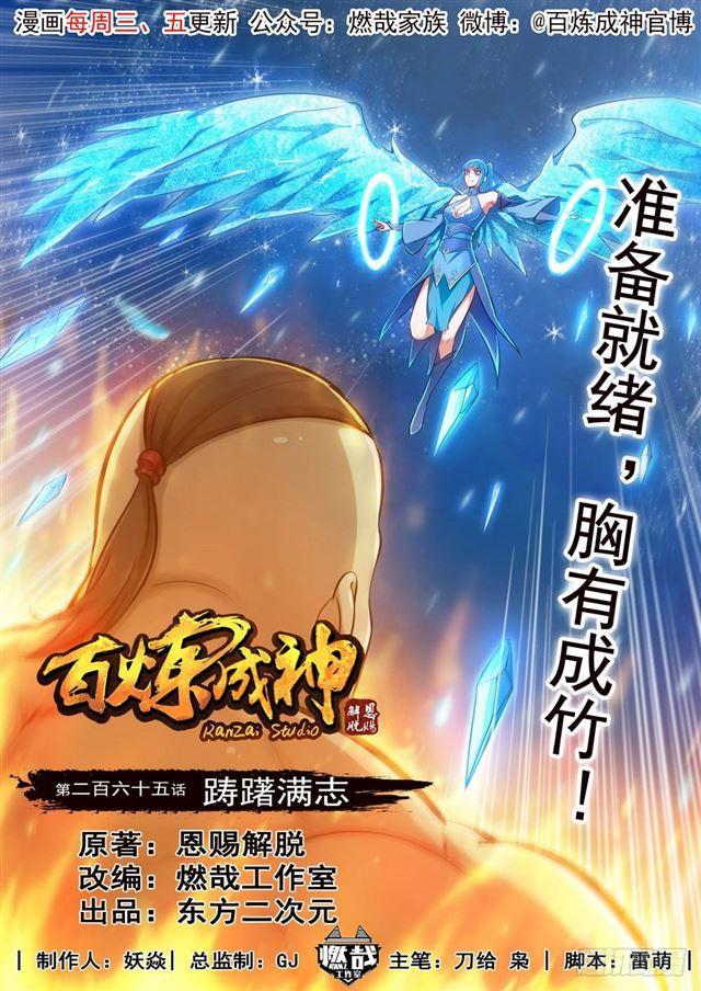 第264话 如虎添翼1