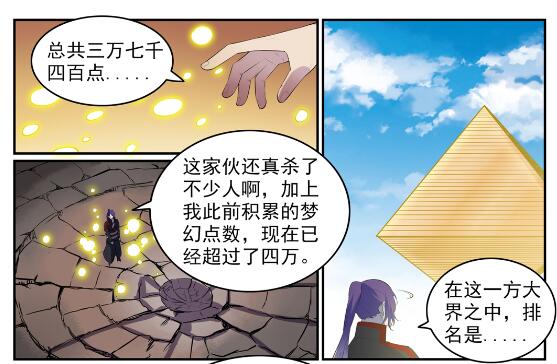 第577话 摧枯拉朽4
