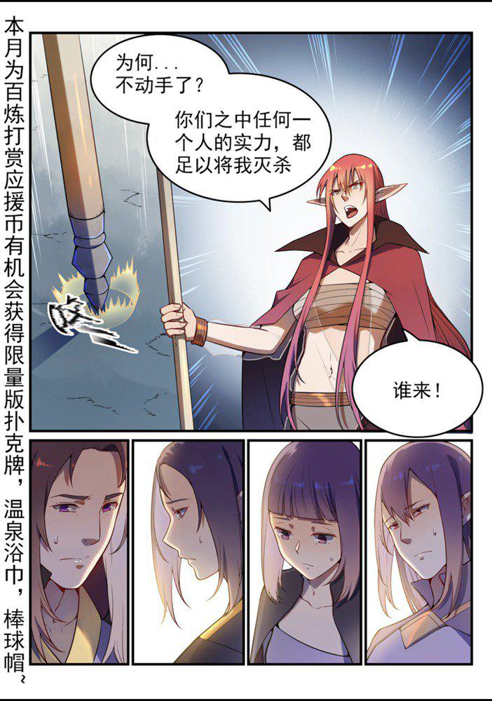 第555话 宁为玉碎1