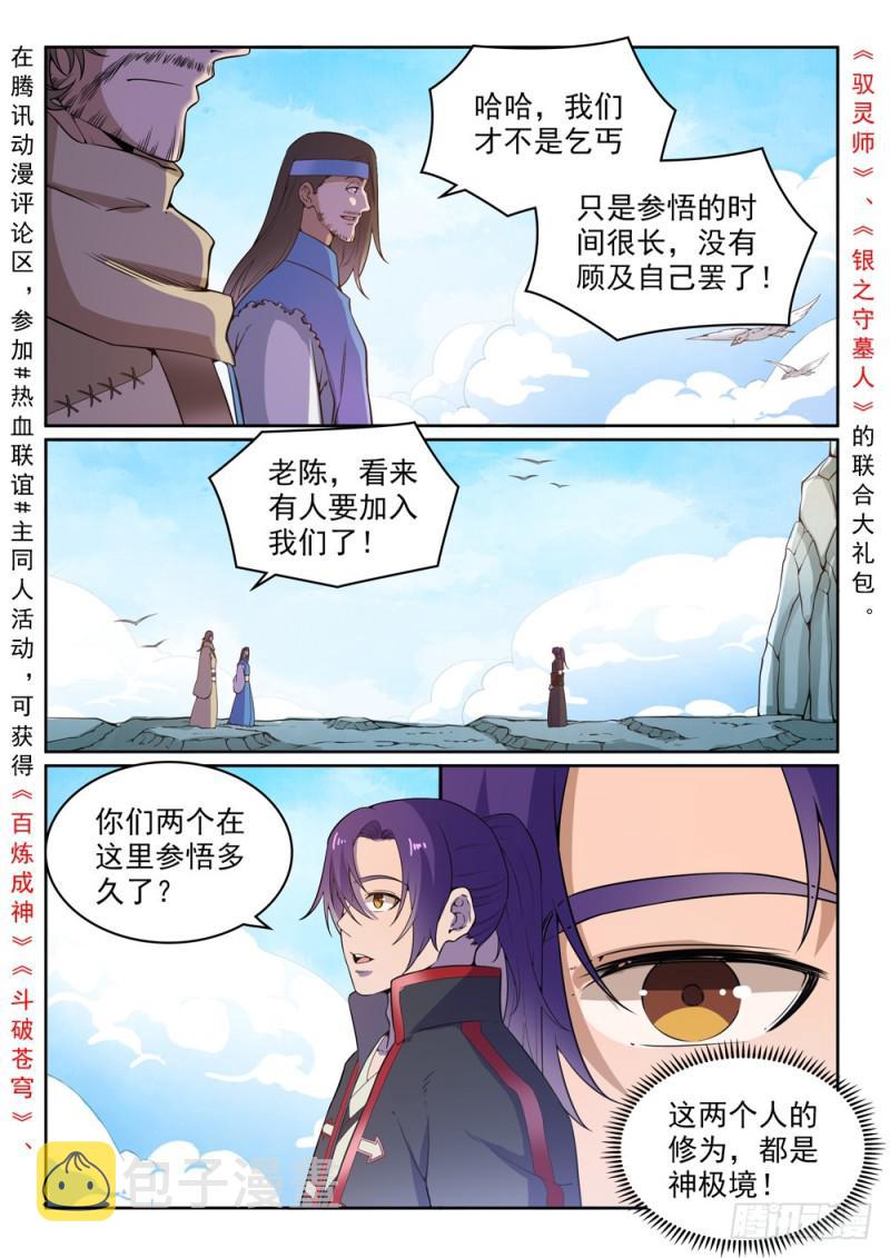 第516话 寒光剑影1