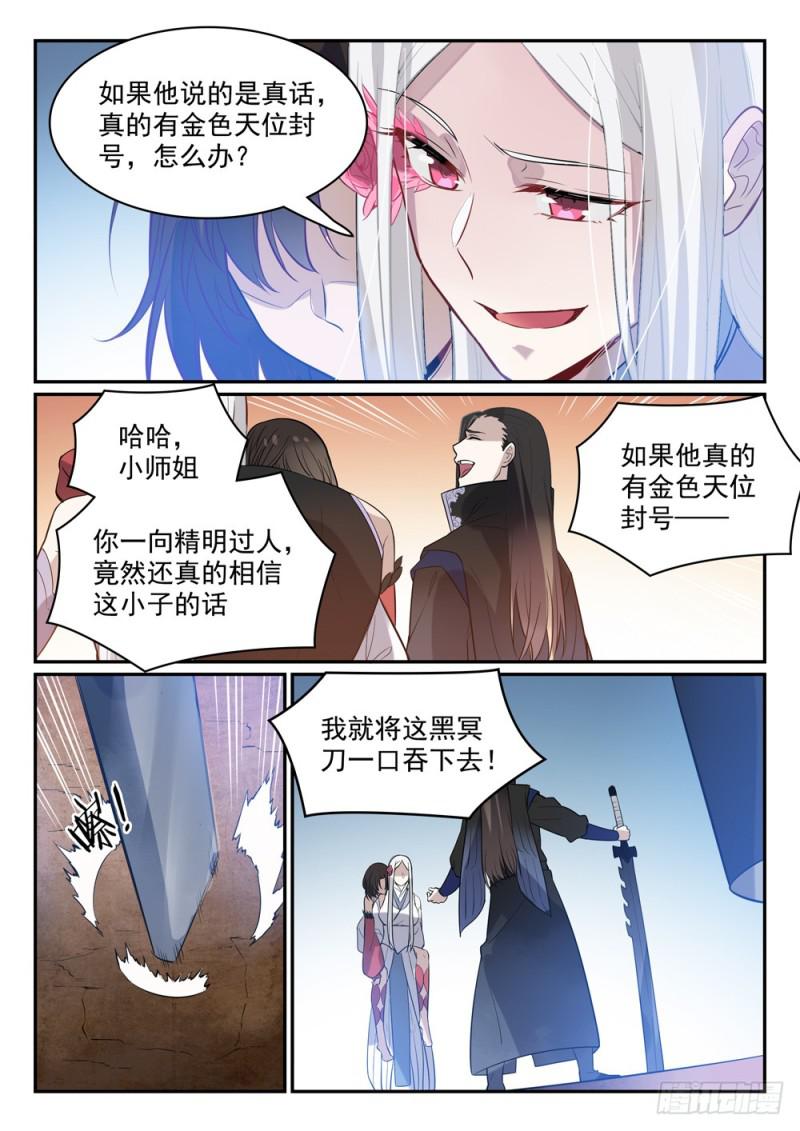 第448话 启程返航2