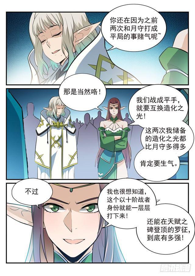 第252话 巅峰对决3