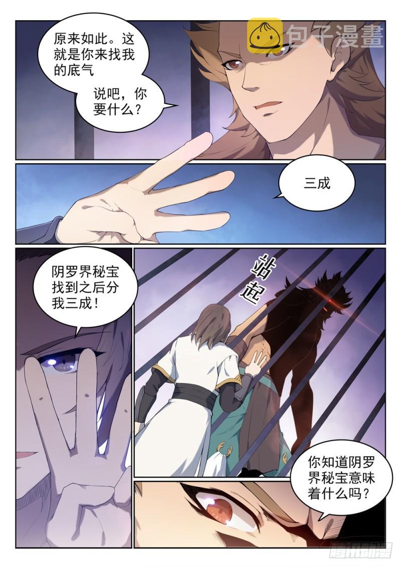 第525话 暗度金针4