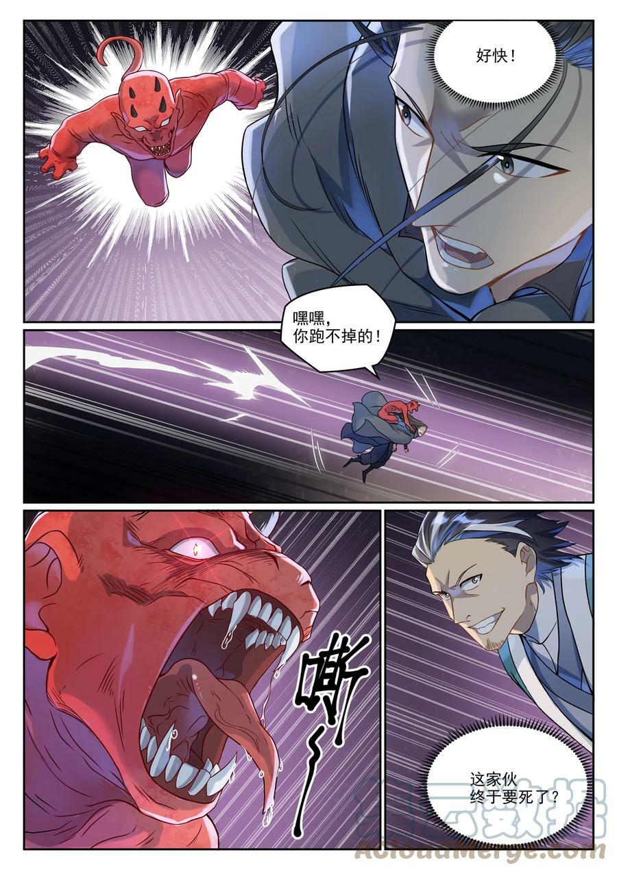 第1039话 隐者神通4