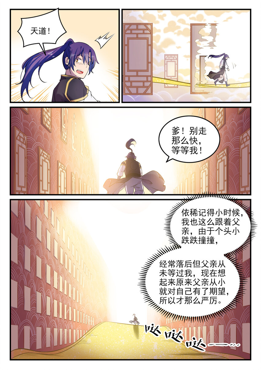 第793话 断因神光2