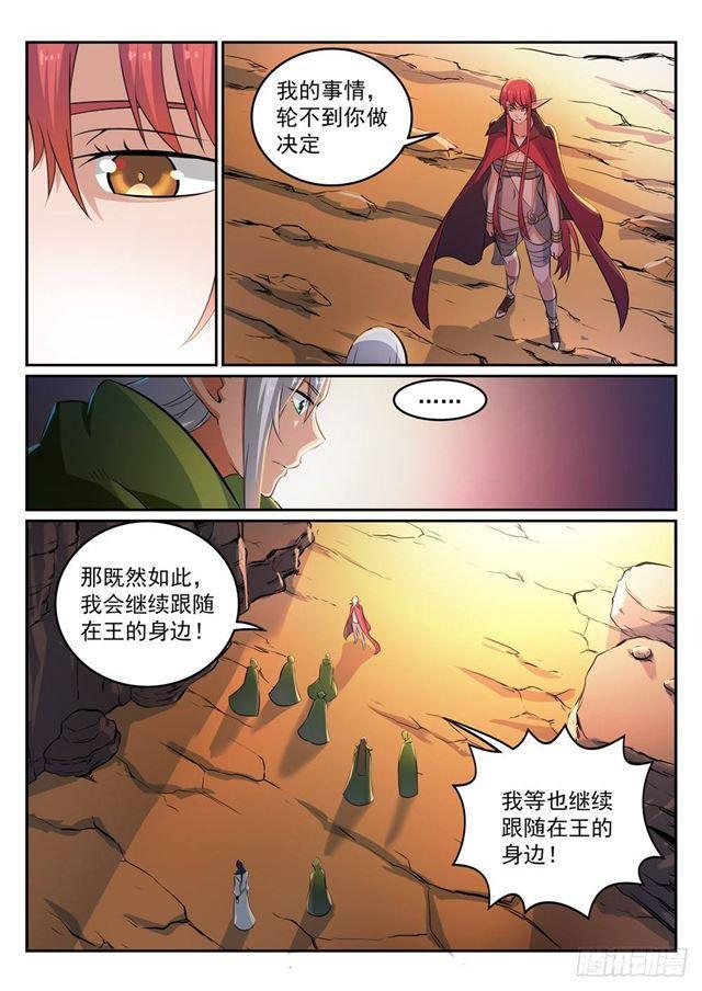 第281话 殊途同归4