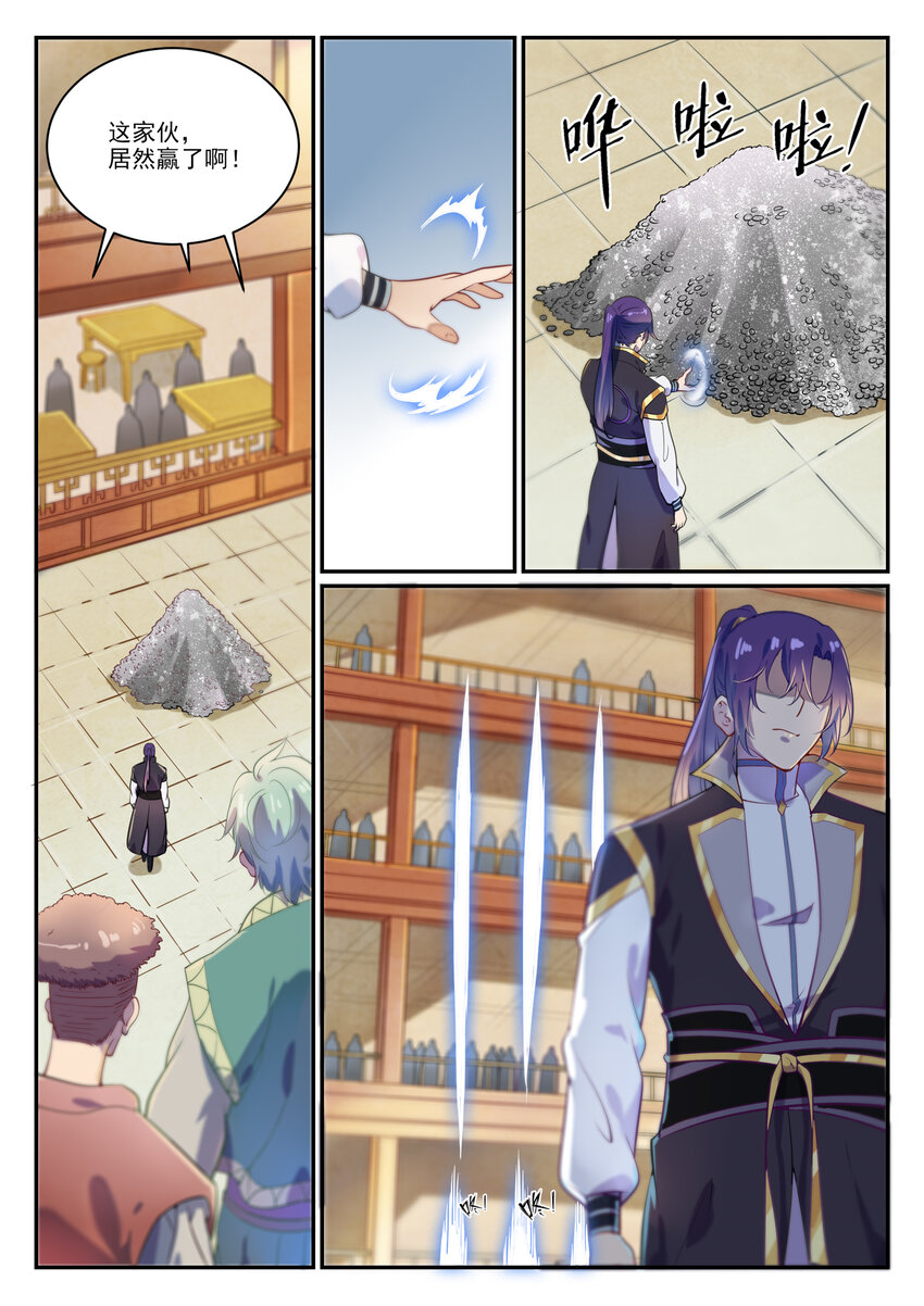 第852话 金钱巷1