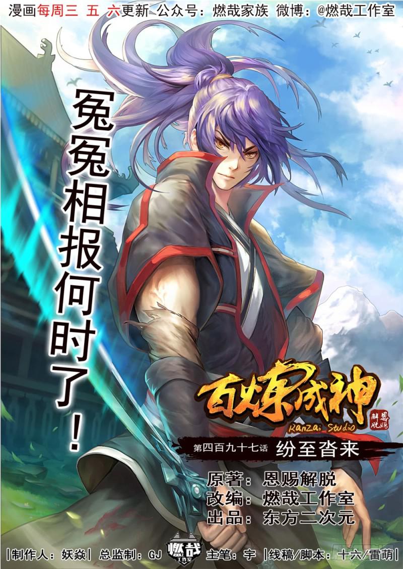 第497话 纷至沓来0