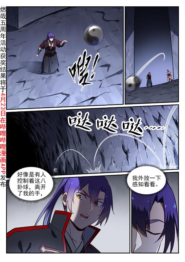 第734话 巨石测试1