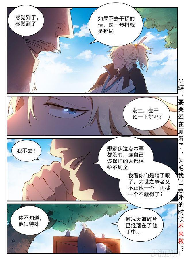 第351话 再度别离3
