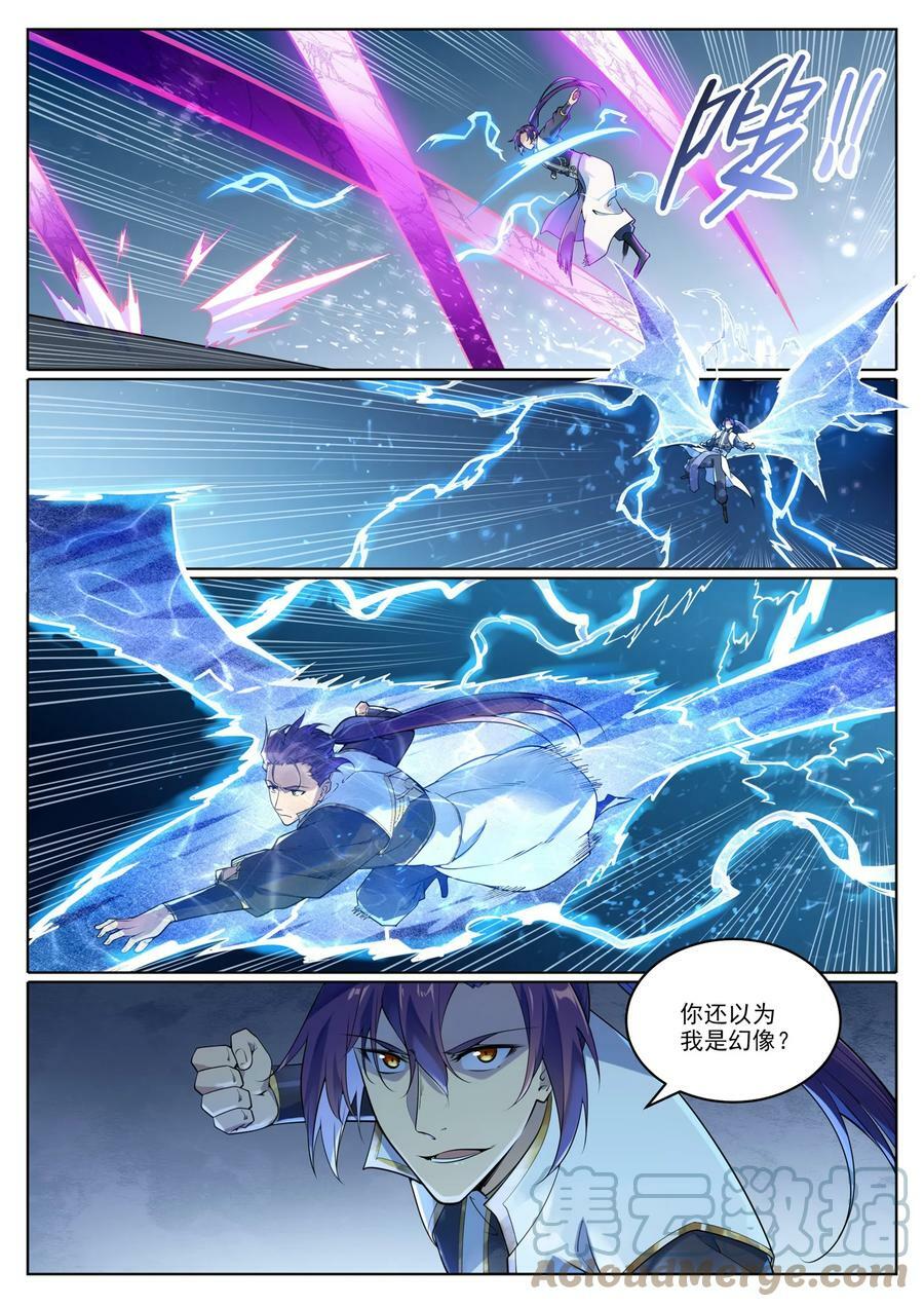 第1046话 恶孽之物4