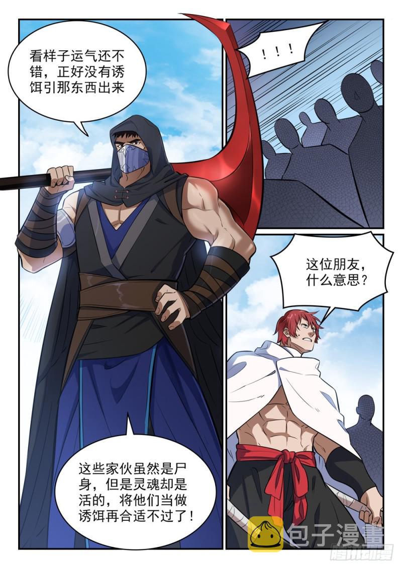 第438话 归零者3