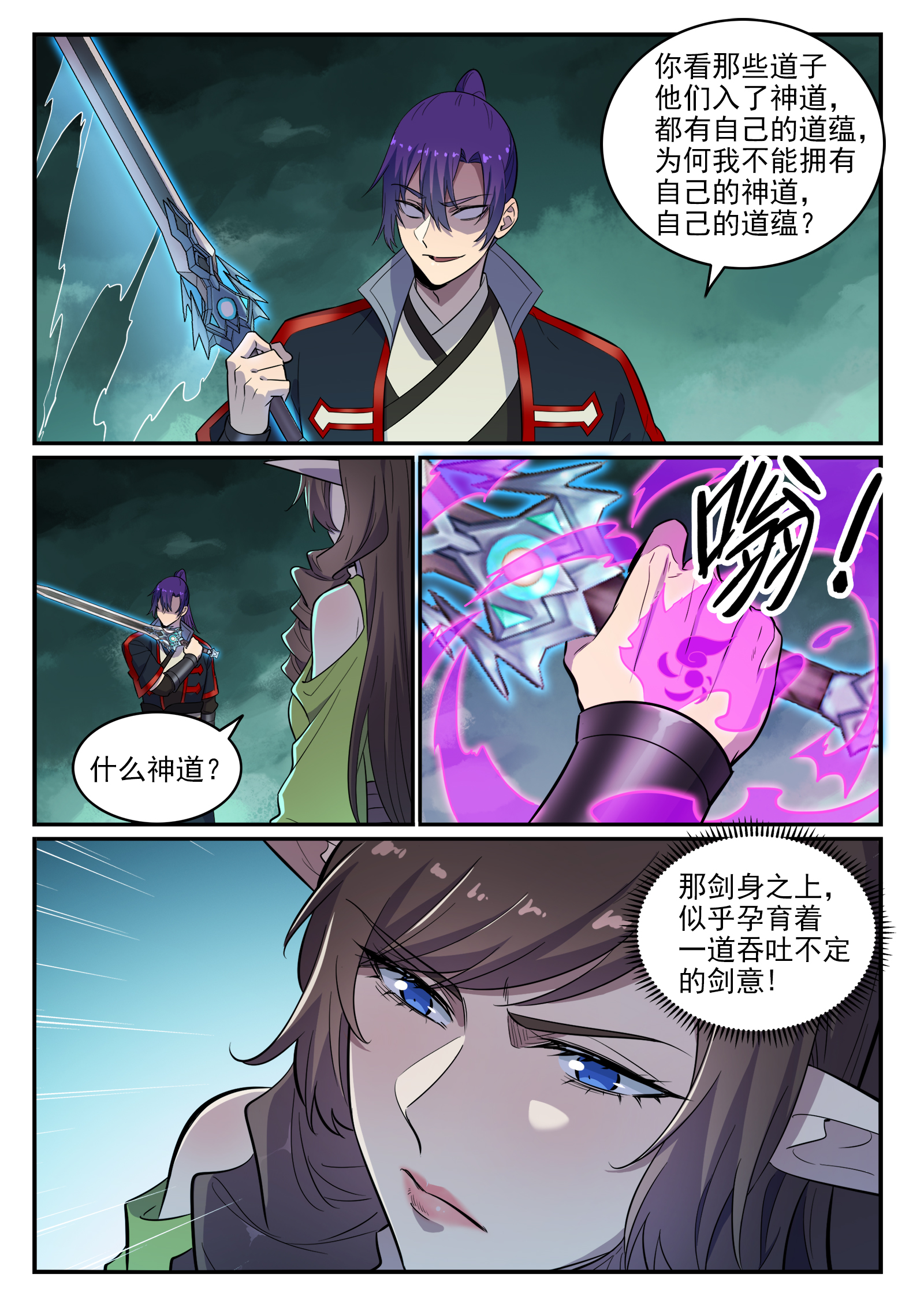第663话 众生之仗2