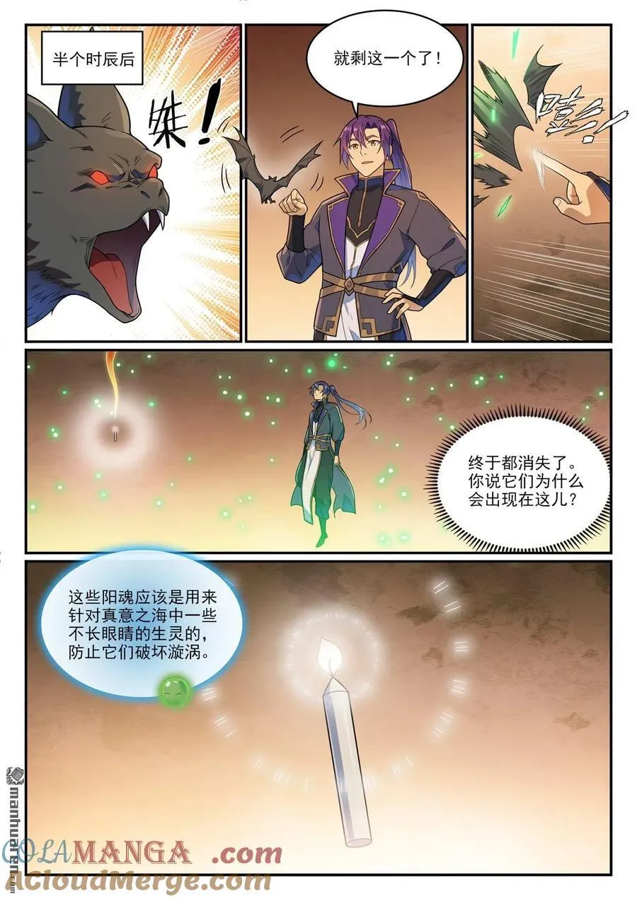 第1150回 诡异魂烛2
