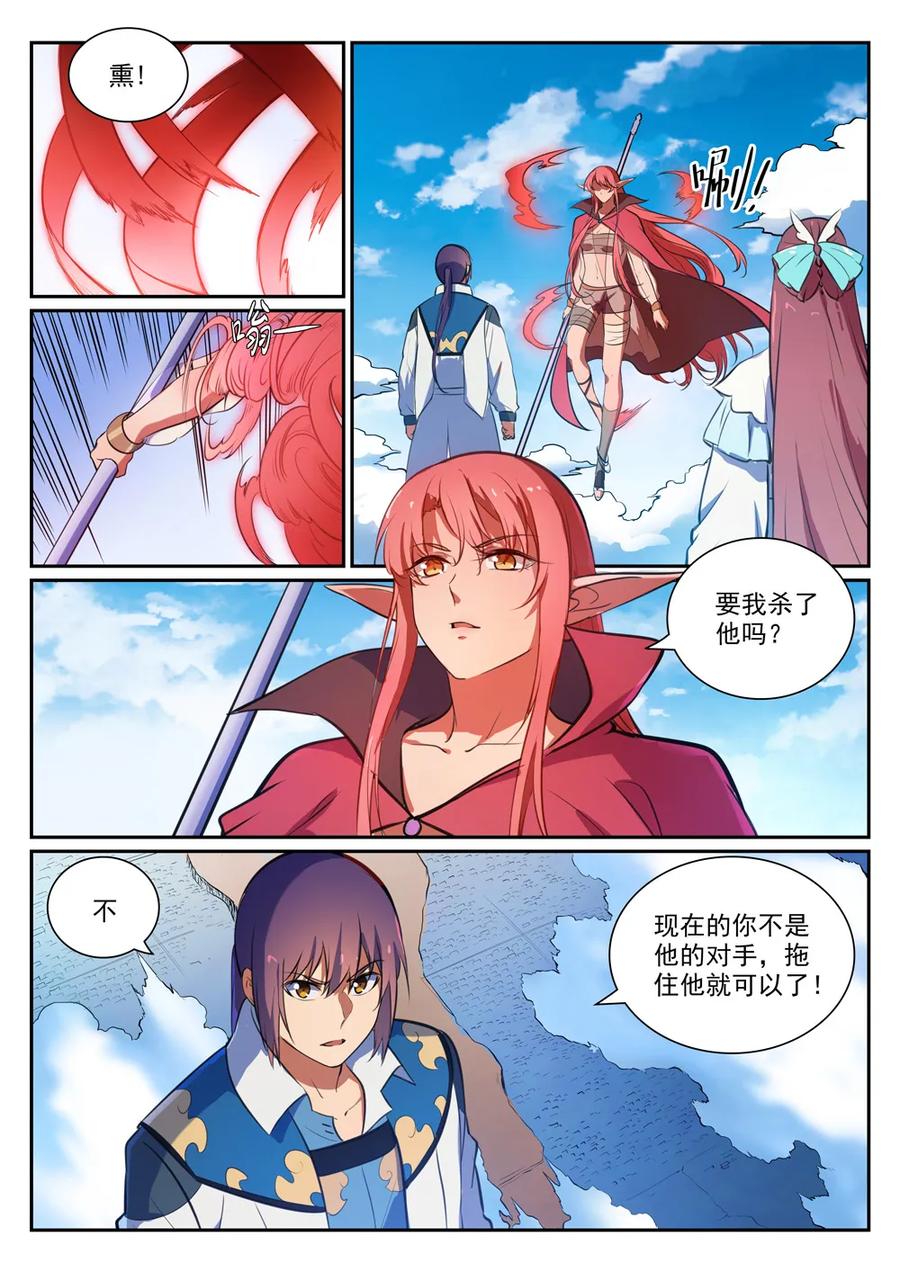 第343话 双星之耀1