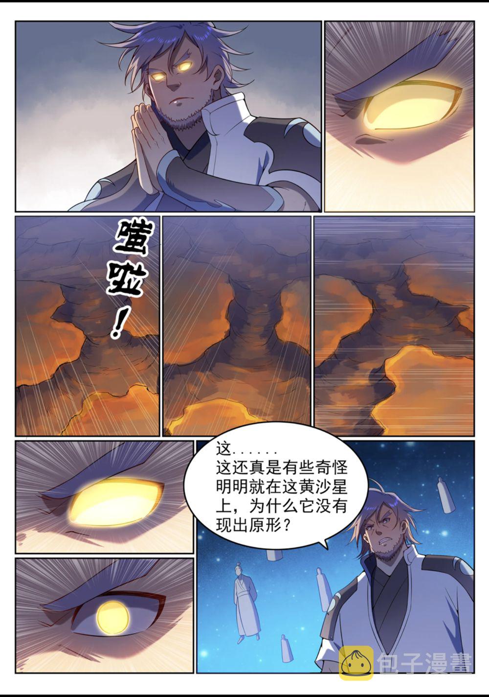 第561话 池鱼林木1