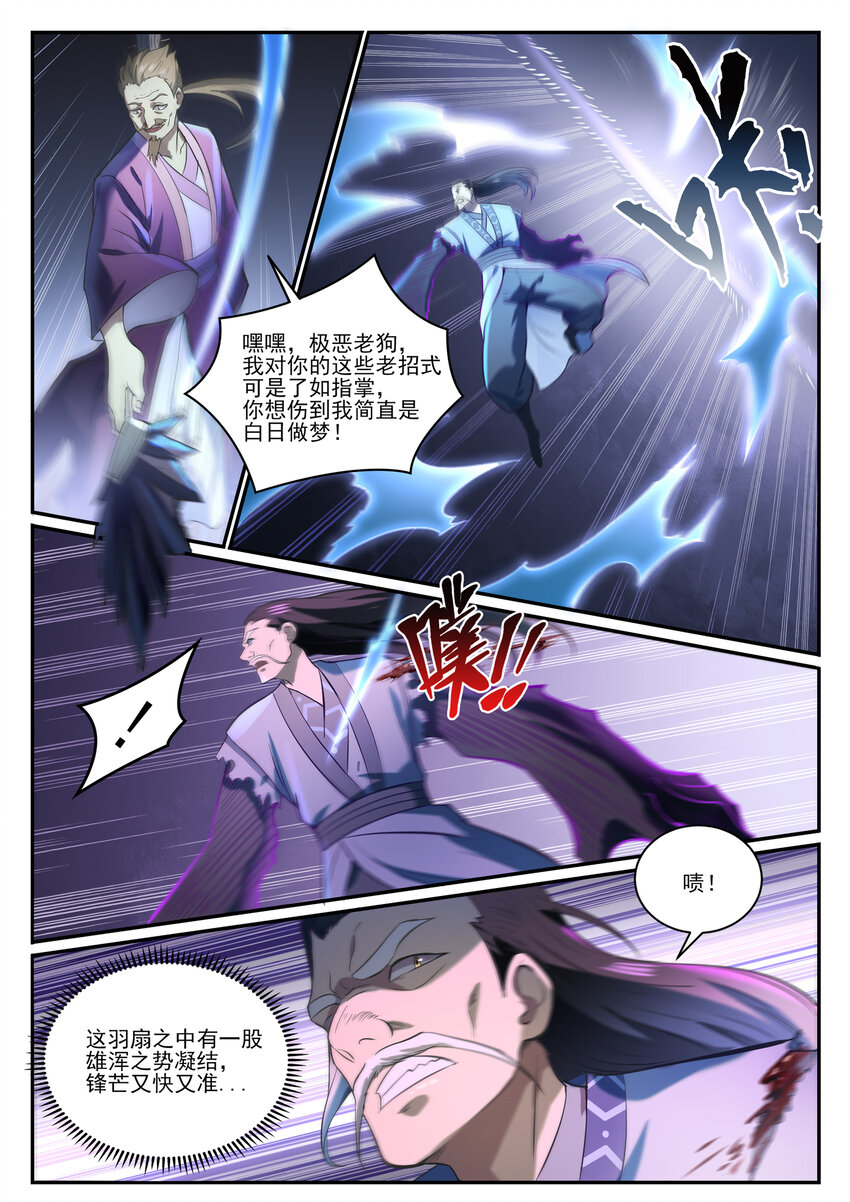 第839话 喜怒无常鬼4