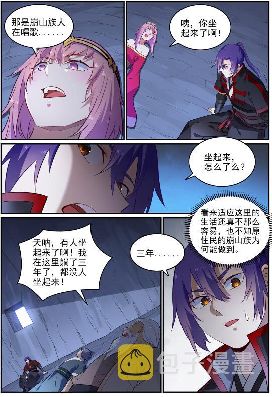 第724话 互惠互利1