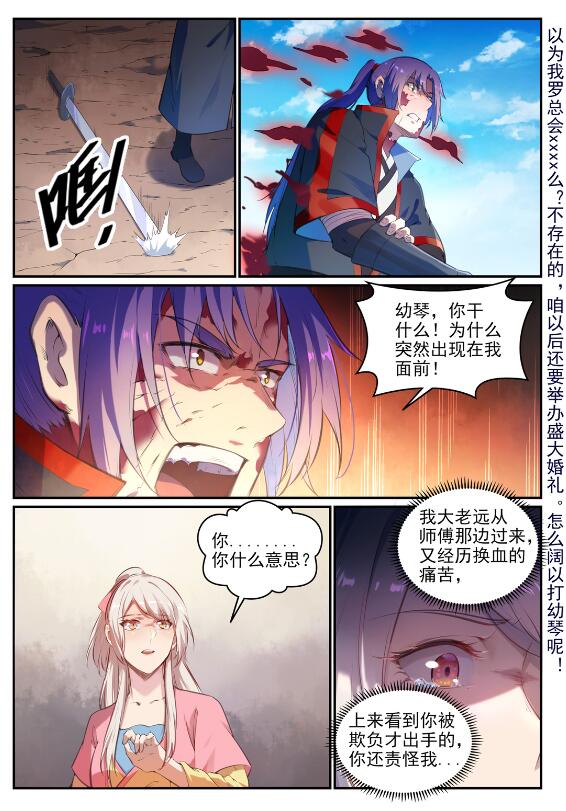 第696话 环环相扣2