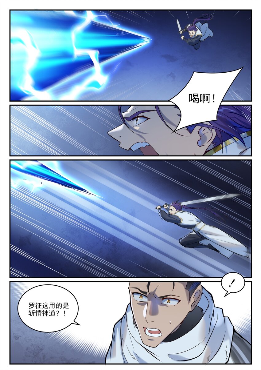第949话 融道之剑4