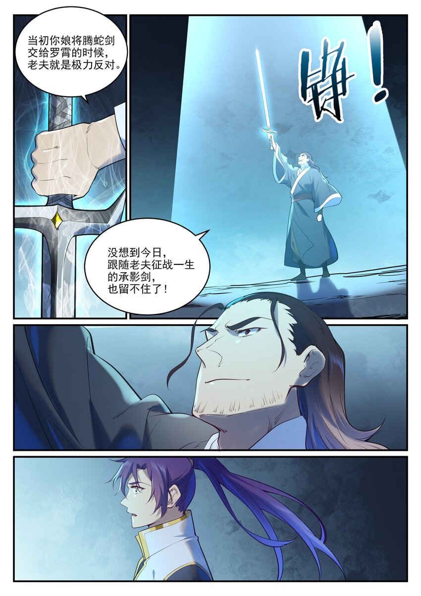 第960话 双璧彰显4