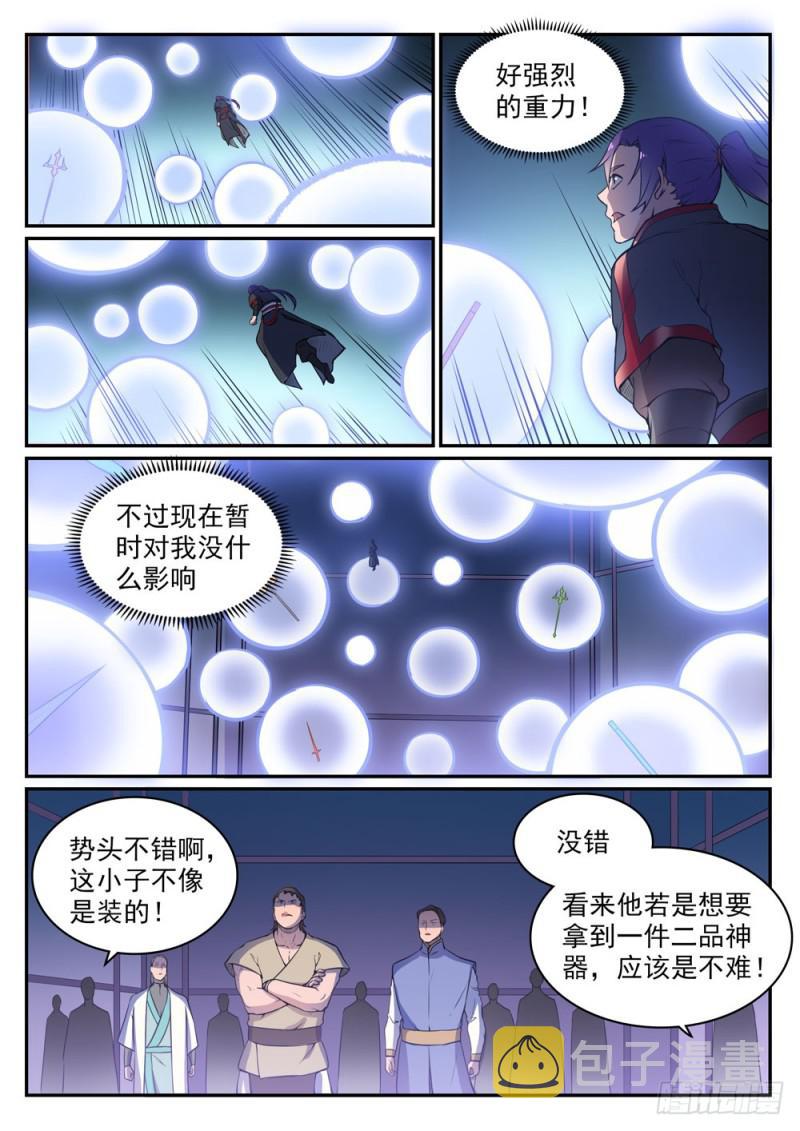 第508话 好事多磨3