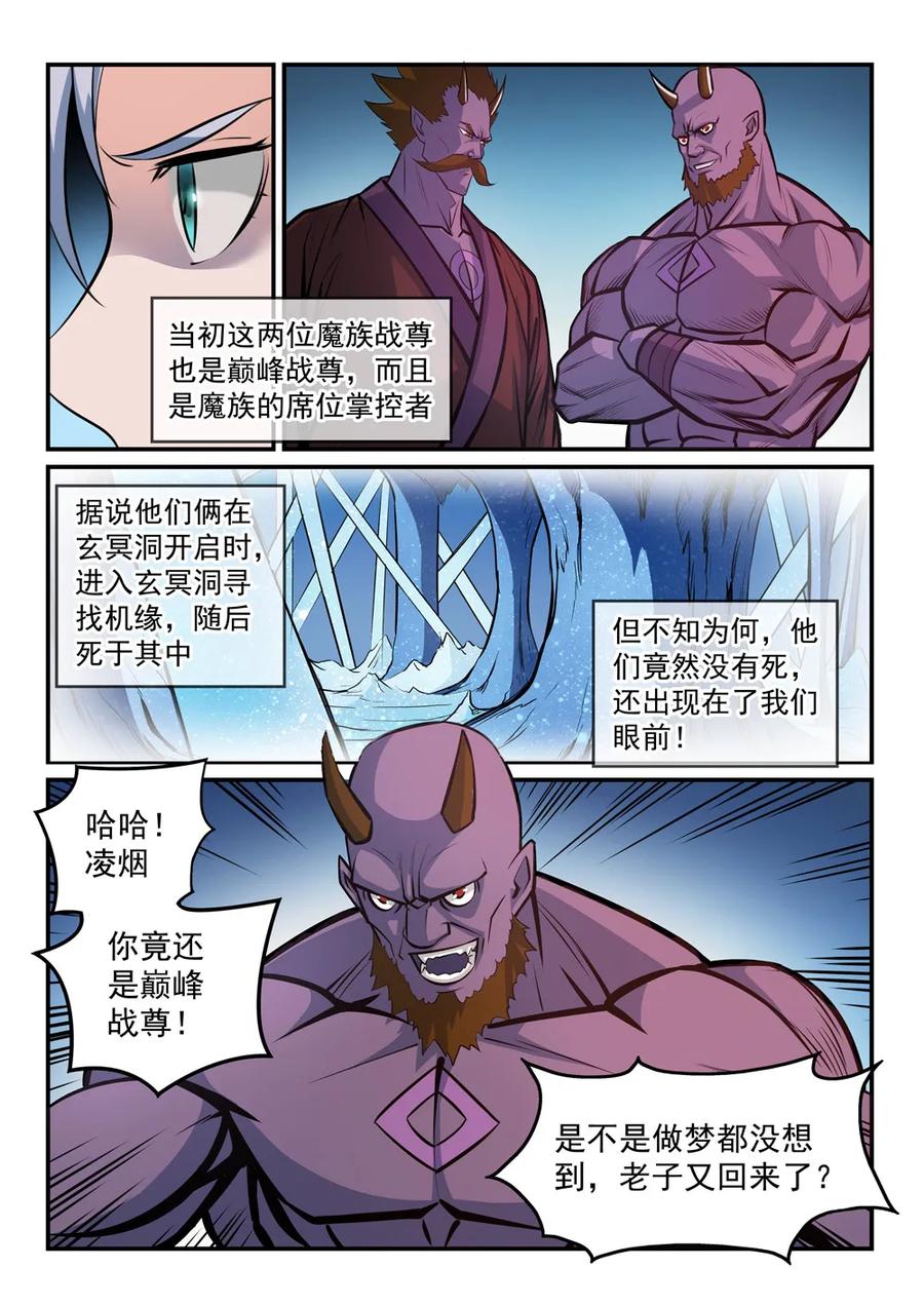 第258话 各自底牌4