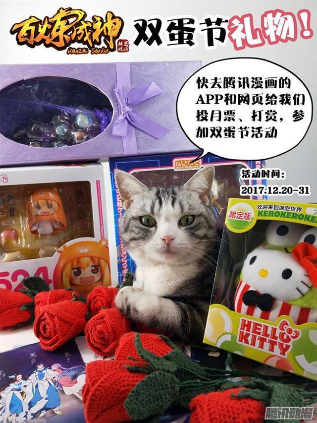 第176话 法则镶嵌0