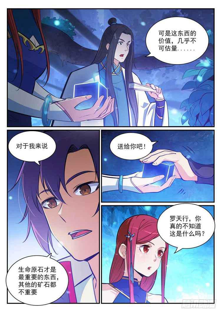 第404话 以物易物1