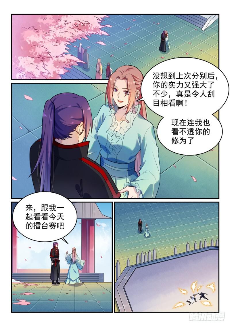 第474话 打抱不平2