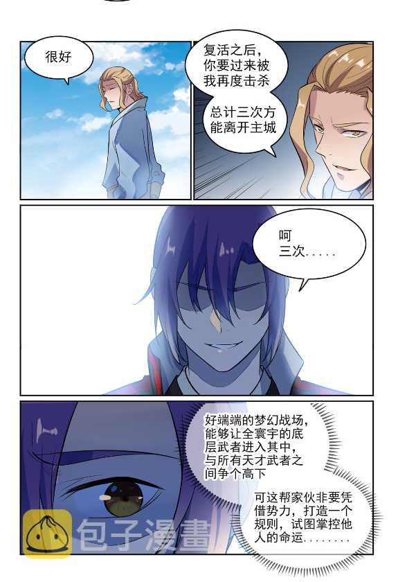 第586话 为虎作伥4
