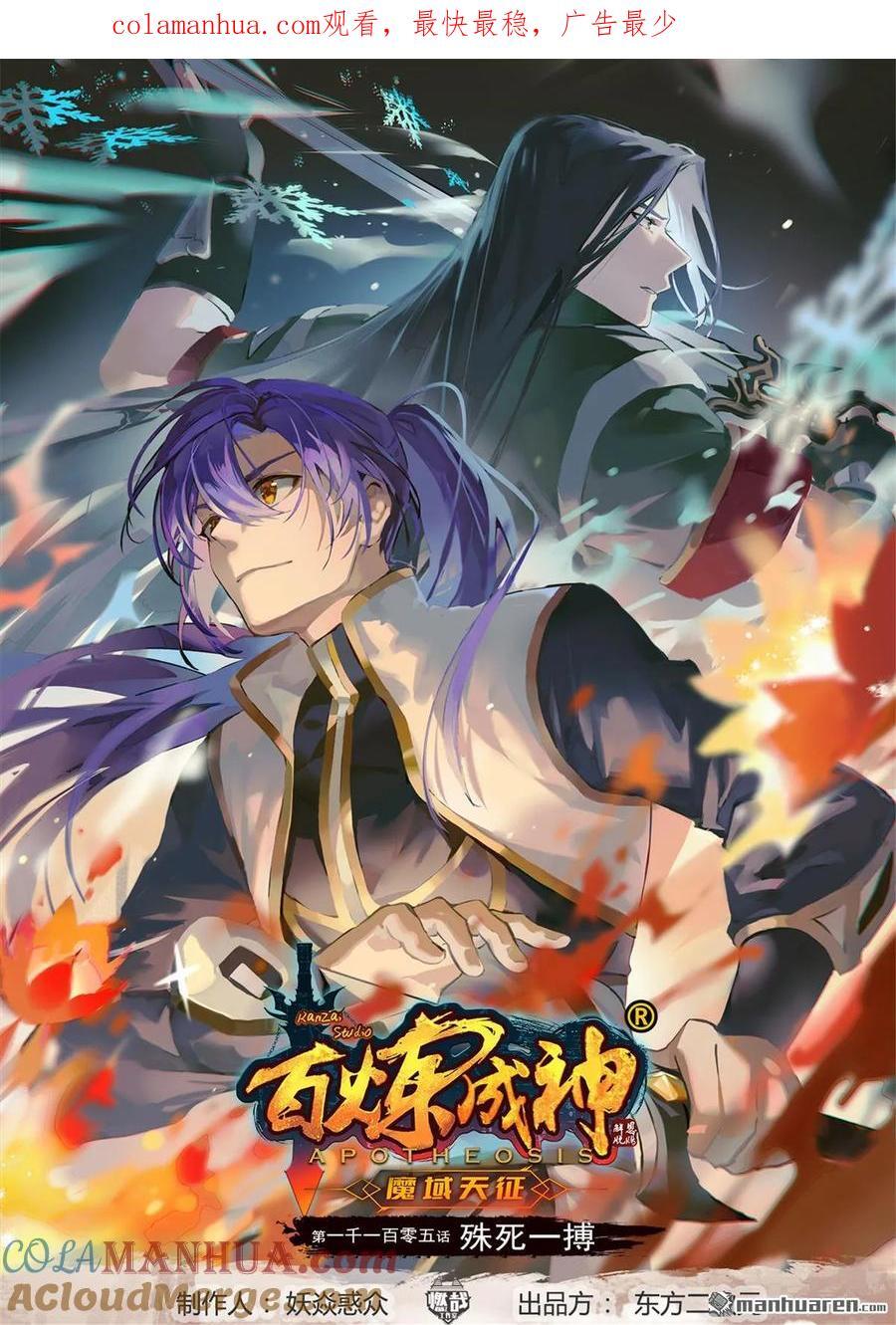 第1105回 殊死一搏0