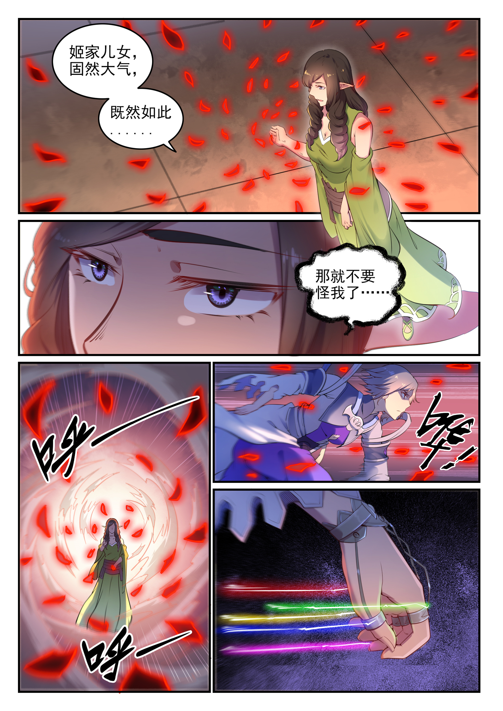 第656话 荆棘之林3