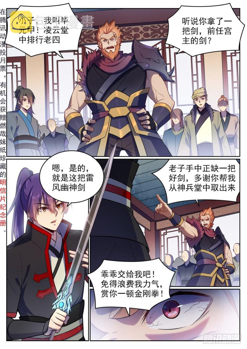 第510话 敲诈勒索2