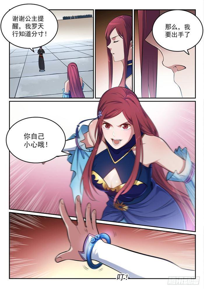 第382话 掌上明珠4
