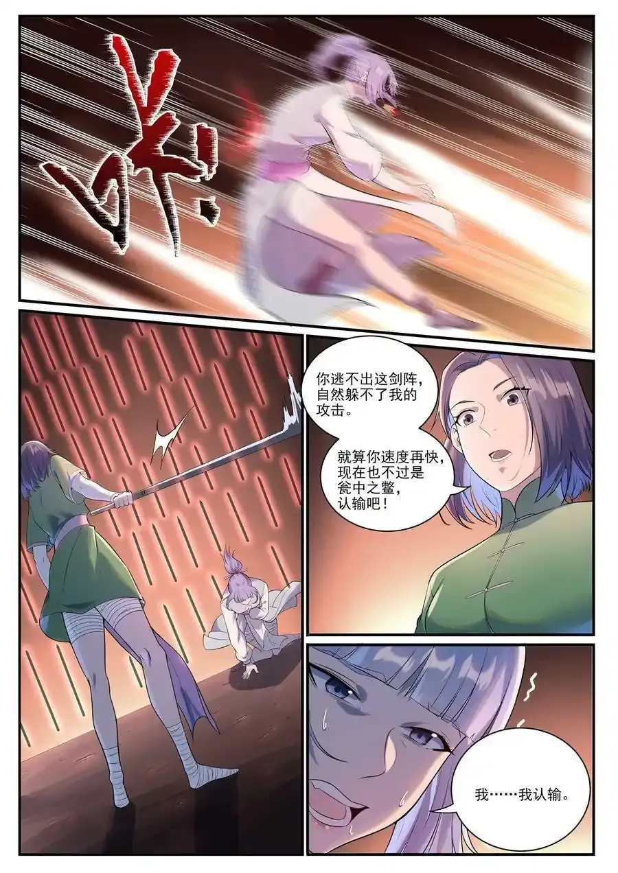 第994话 缠绵剑网1