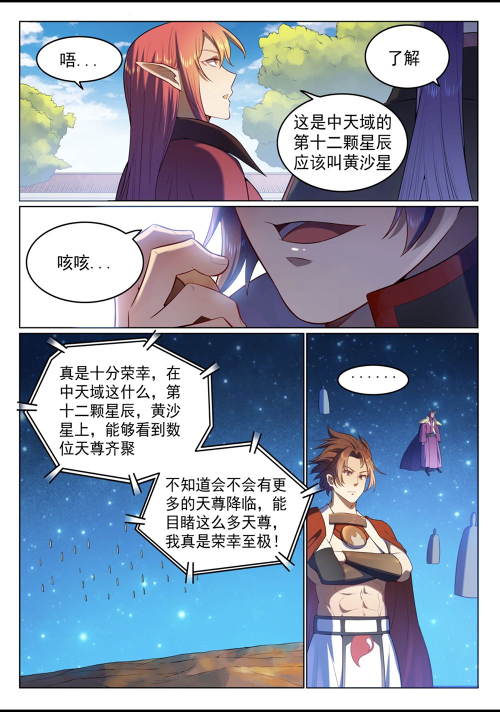 第560话 浑水摸鱼3