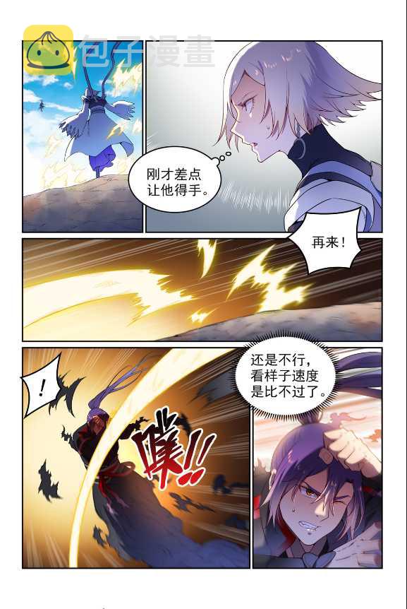 第591话 节节攀升4