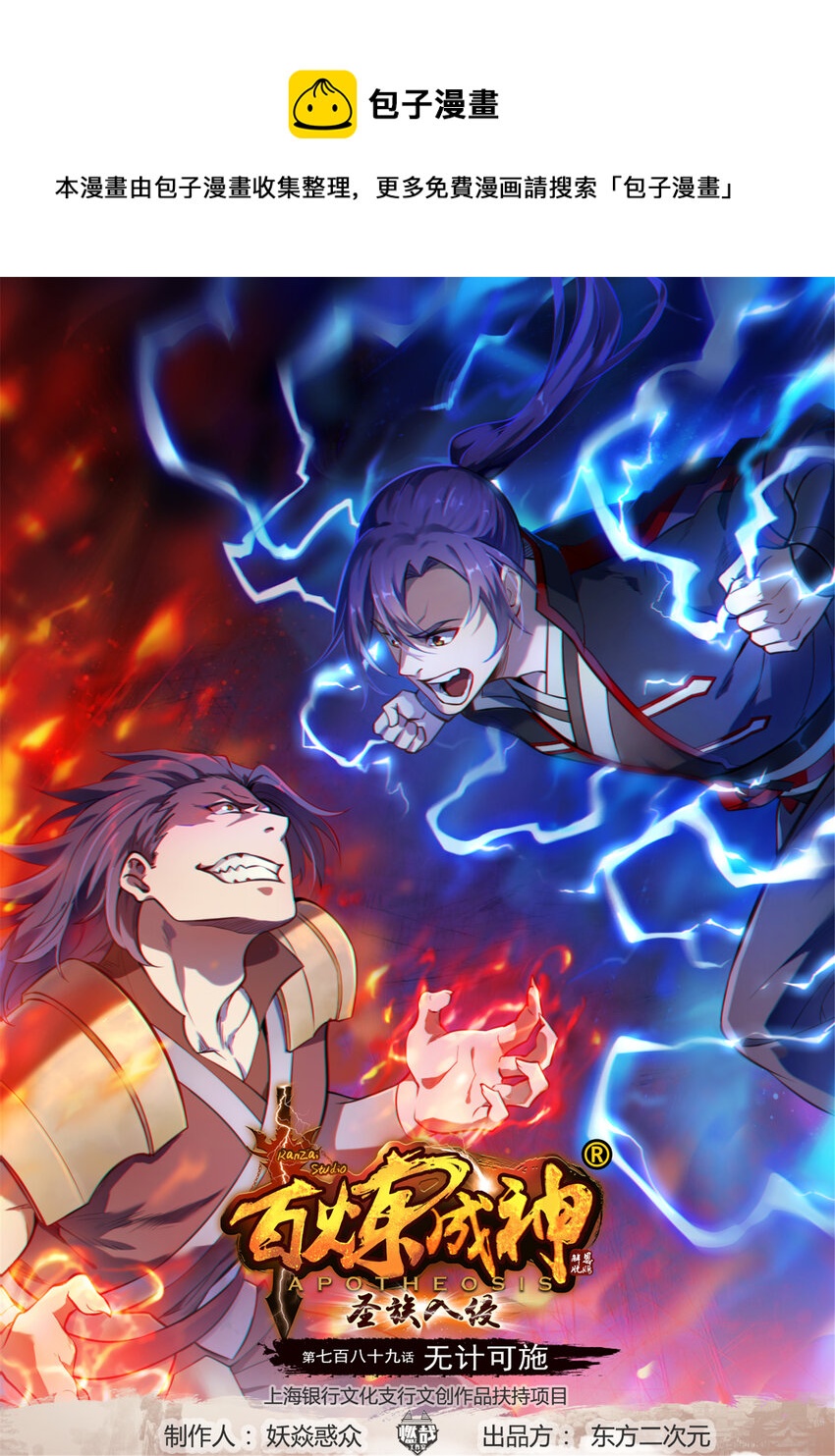 第789话 无计可施0