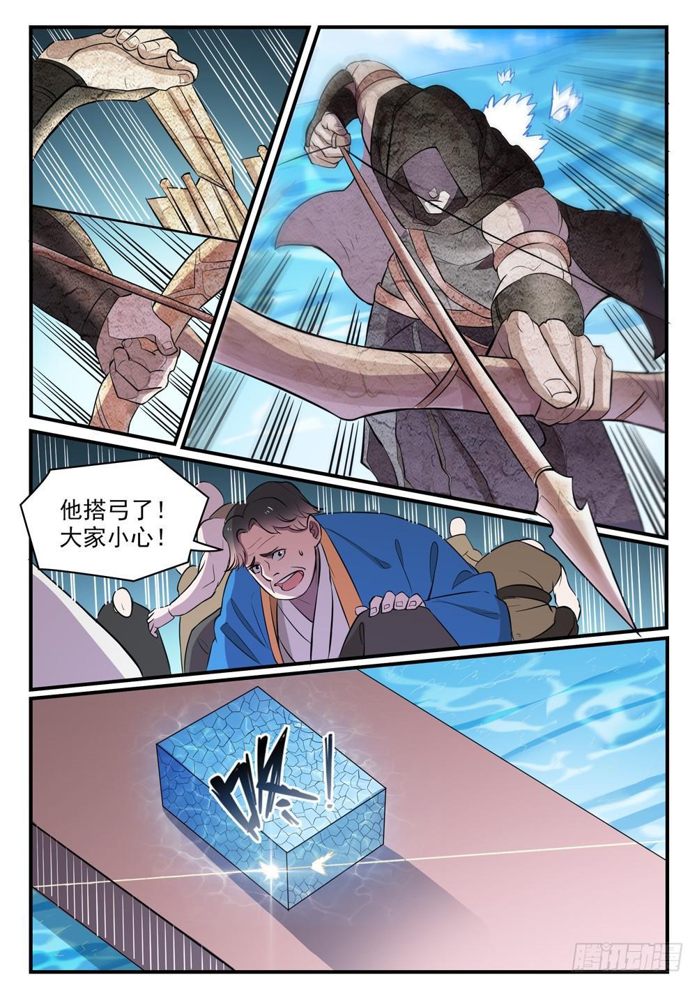 第434话 主动出击3