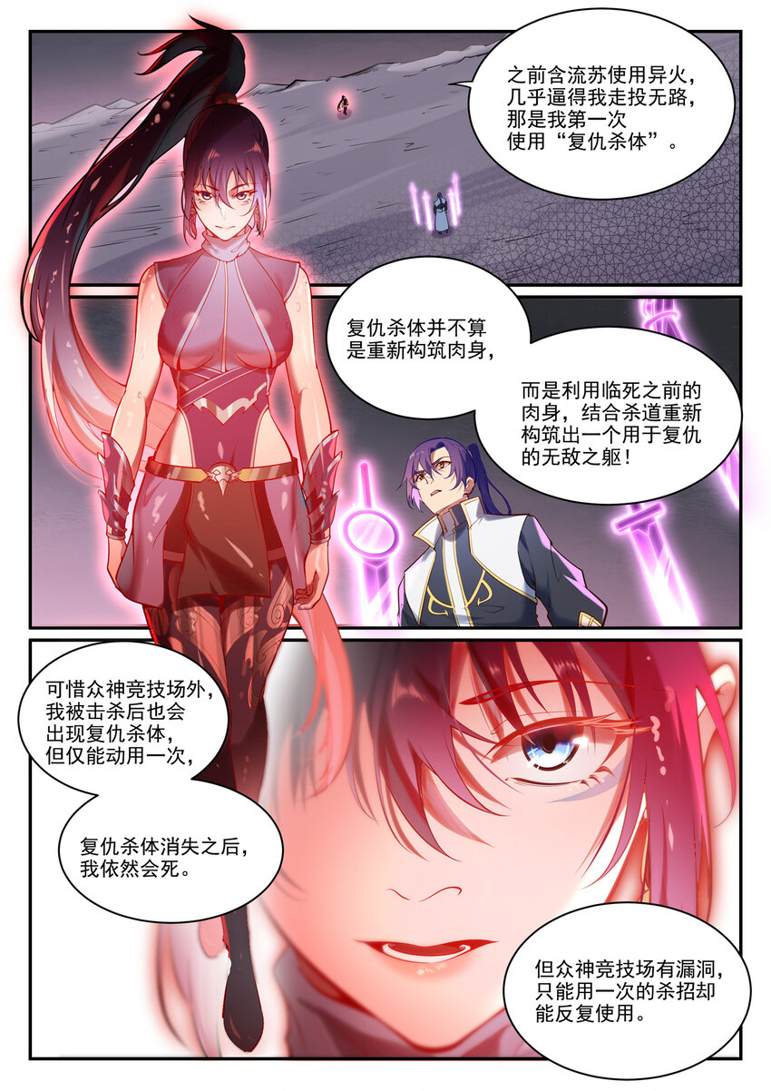 第893话 请君入瓮1