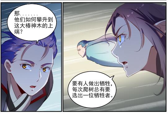 第595话 被发缨冠4